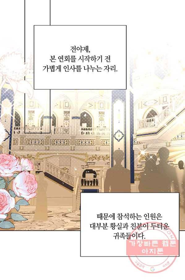 공주전쟁 55화 2