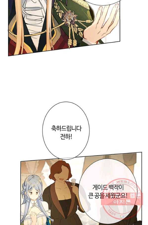 공주전쟁 55화 5