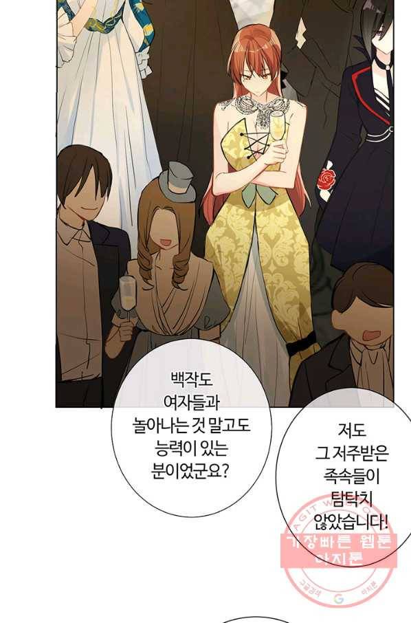 공주전쟁 55화 6