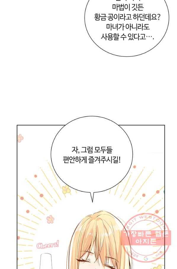 공주전쟁 55화 11