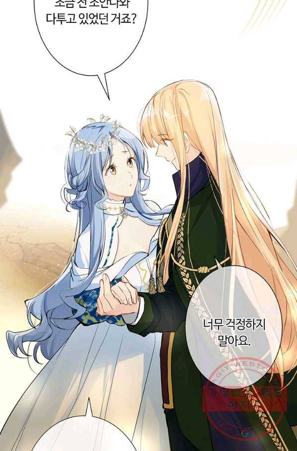 공주전쟁 55화 14