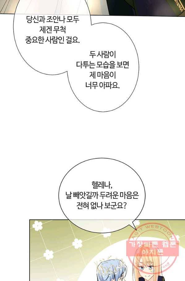 공주전쟁 55화 15