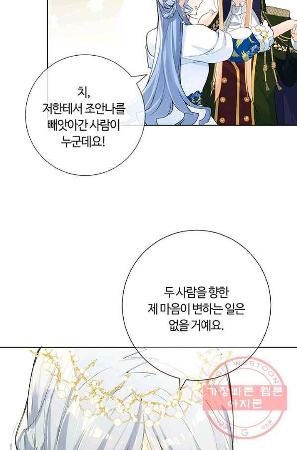 공주전쟁 55화 16