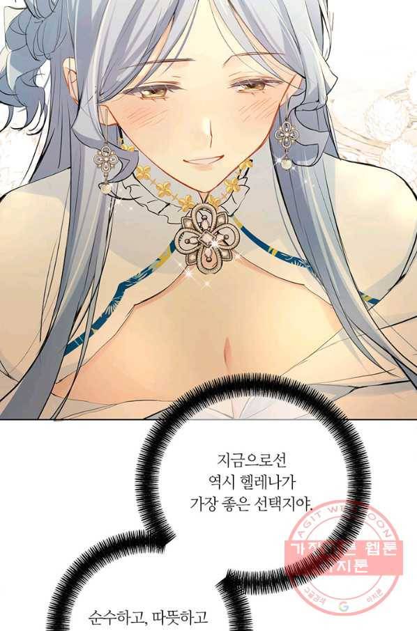 공주전쟁 55화 17