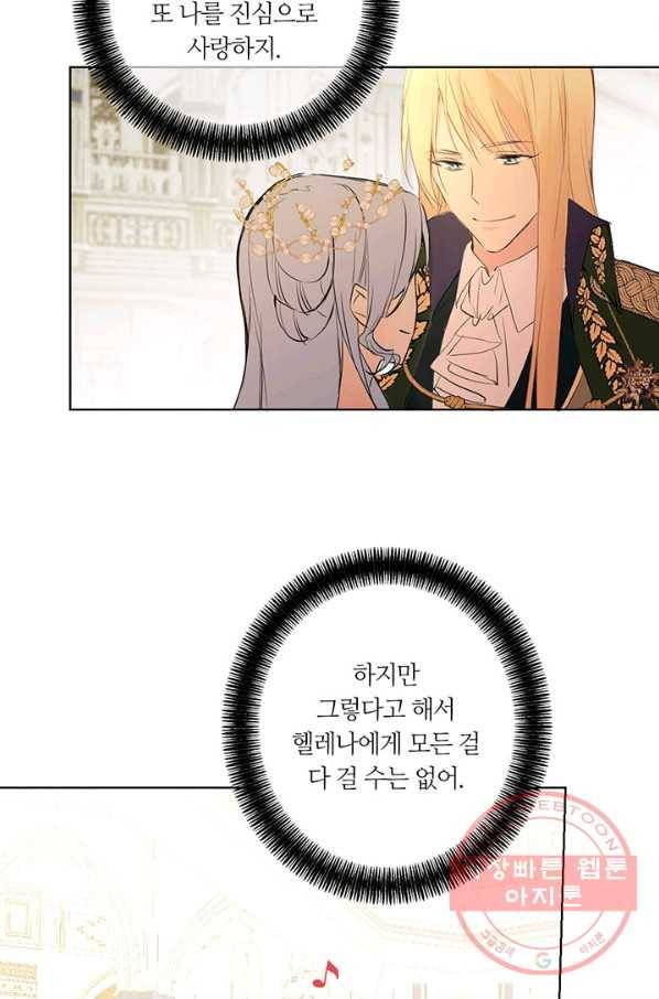공주전쟁 55화 18