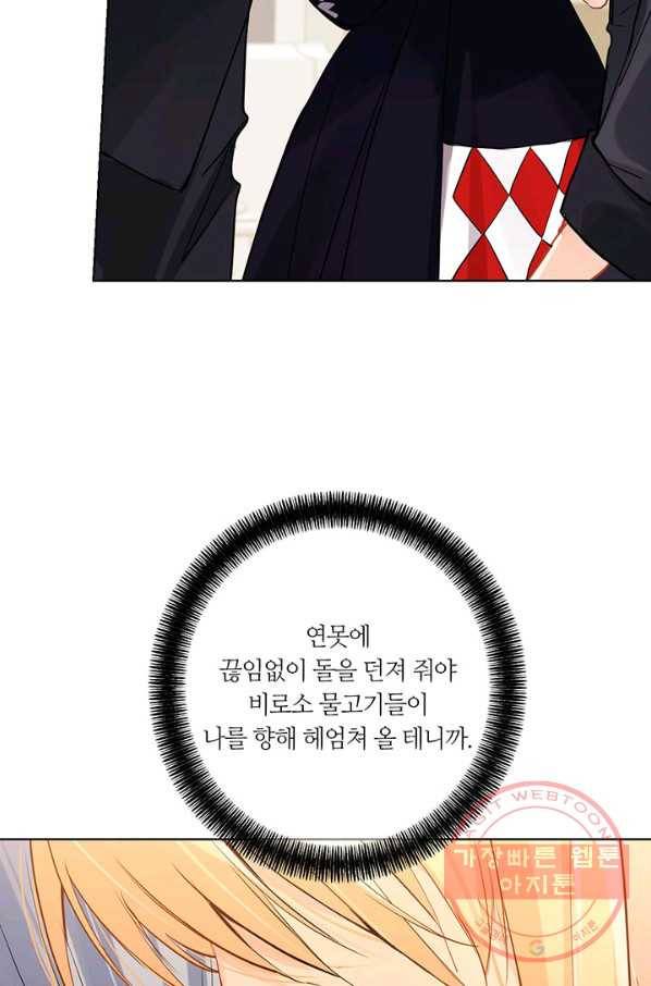 공주전쟁 55화 21