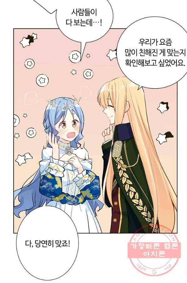 공주전쟁 55화 23