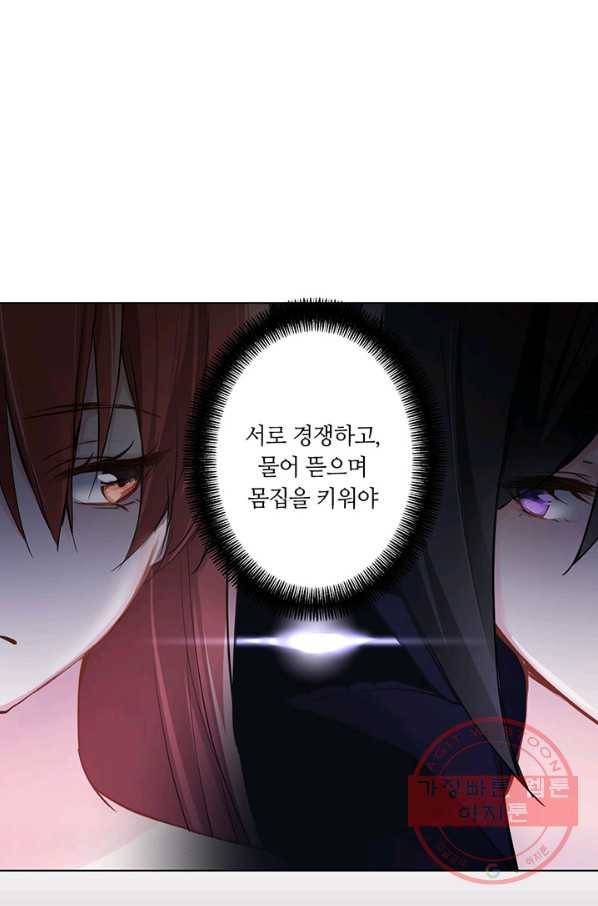 공주전쟁 55화 24