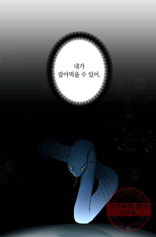 공주전쟁 55화 25
