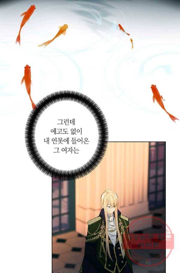공주전쟁 55화 26