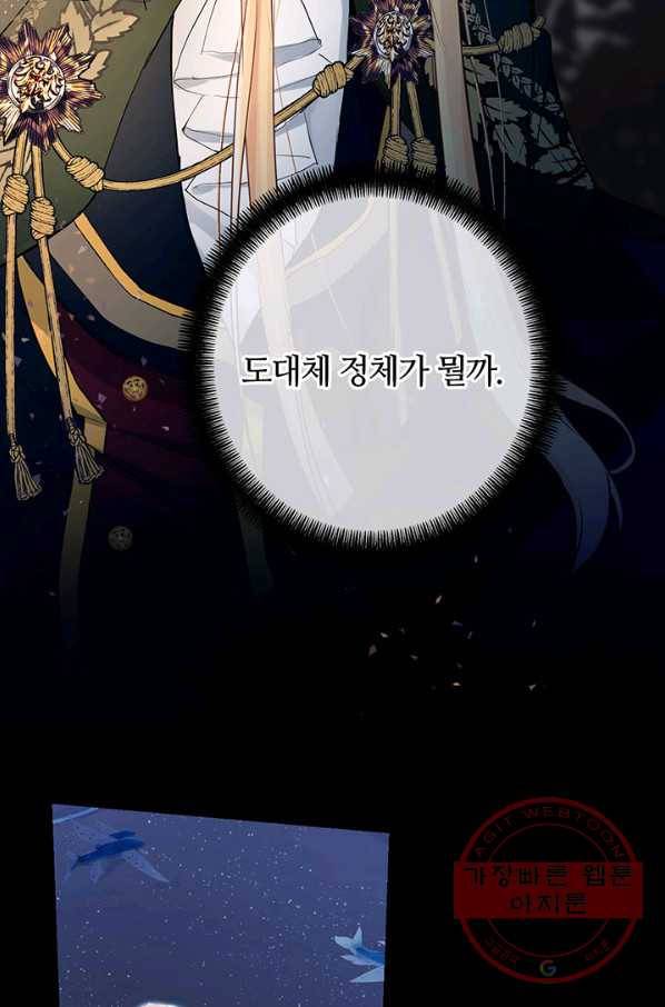 공주전쟁 55화 28