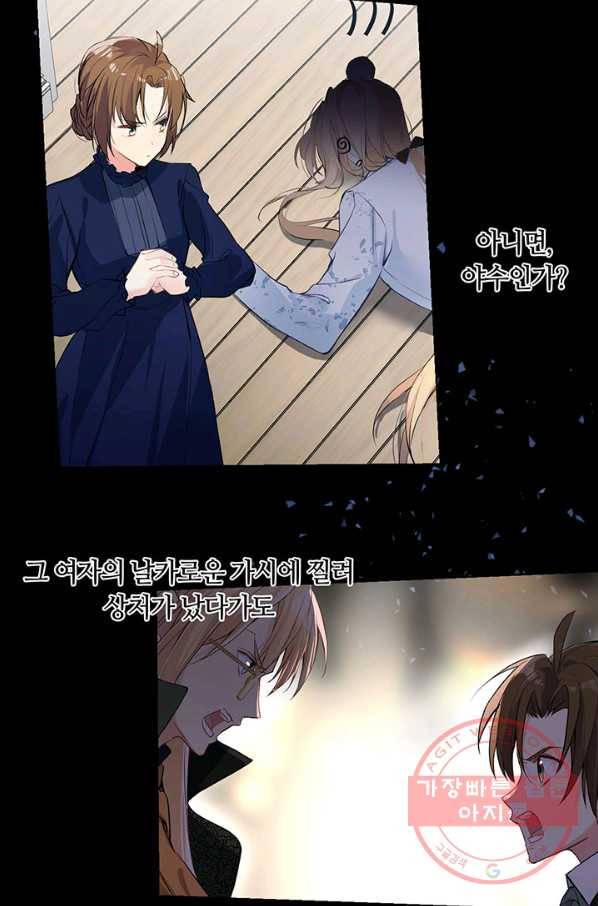 공주전쟁 55화 30