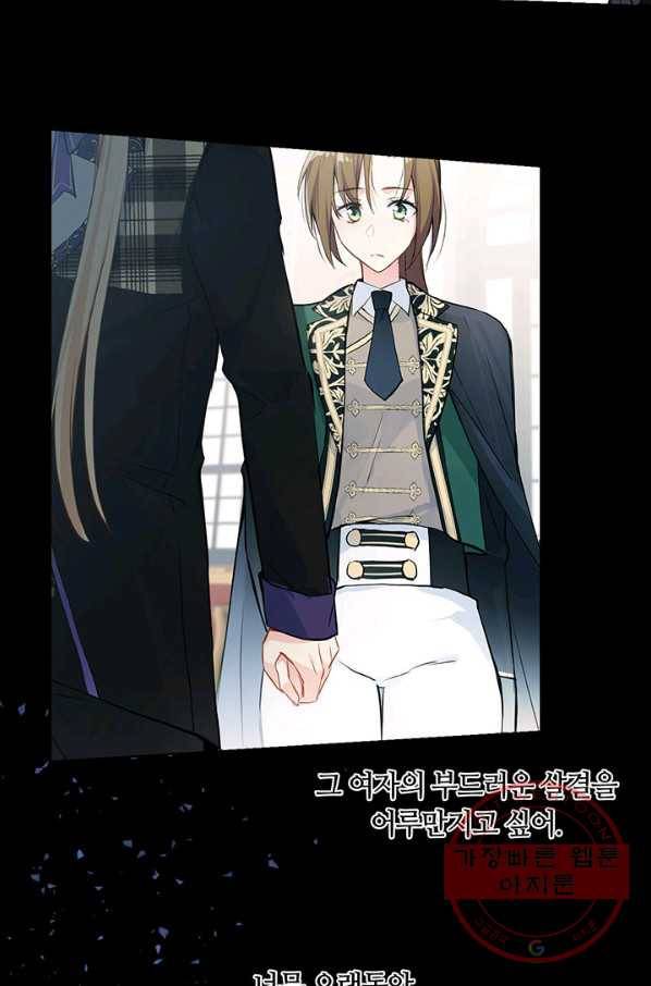 공주전쟁 55화 31