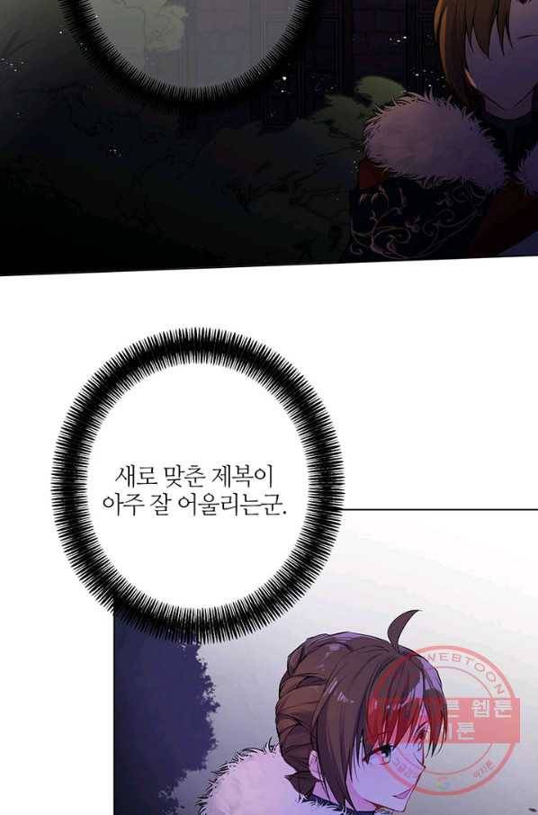 공주전쟁 55화 34