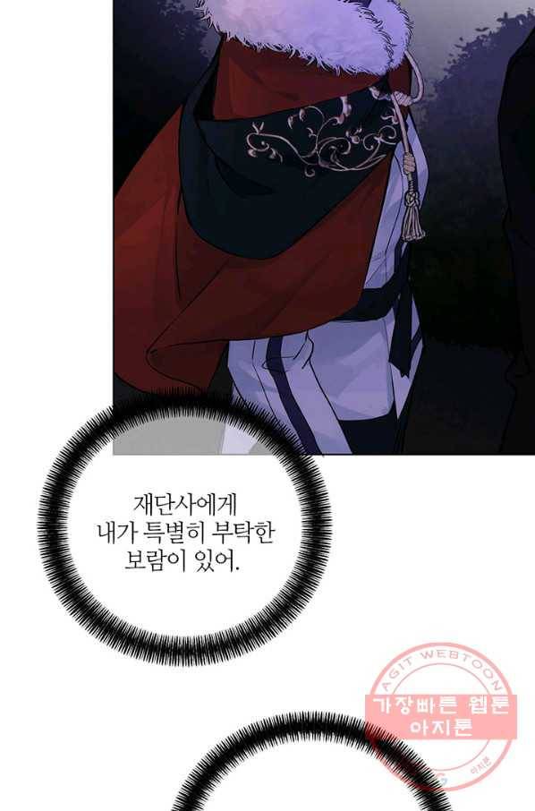 공주전쟁 55화 35