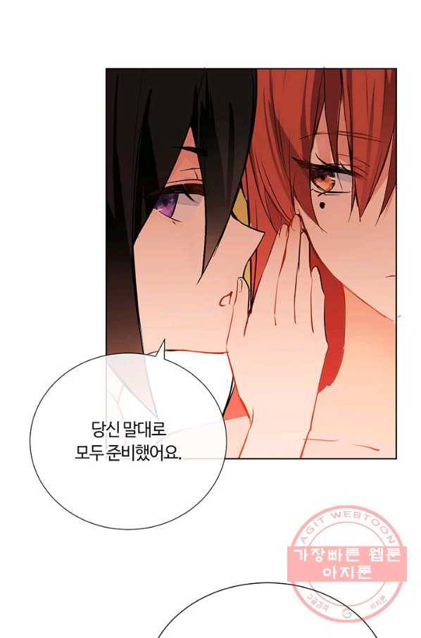 공주전쟁 55화 48