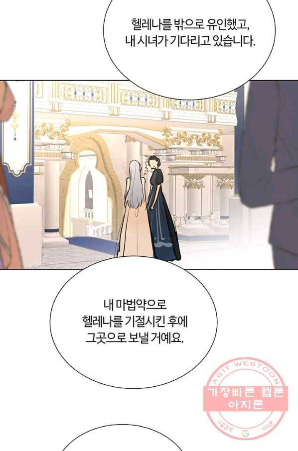 공주전쟁 55화 49