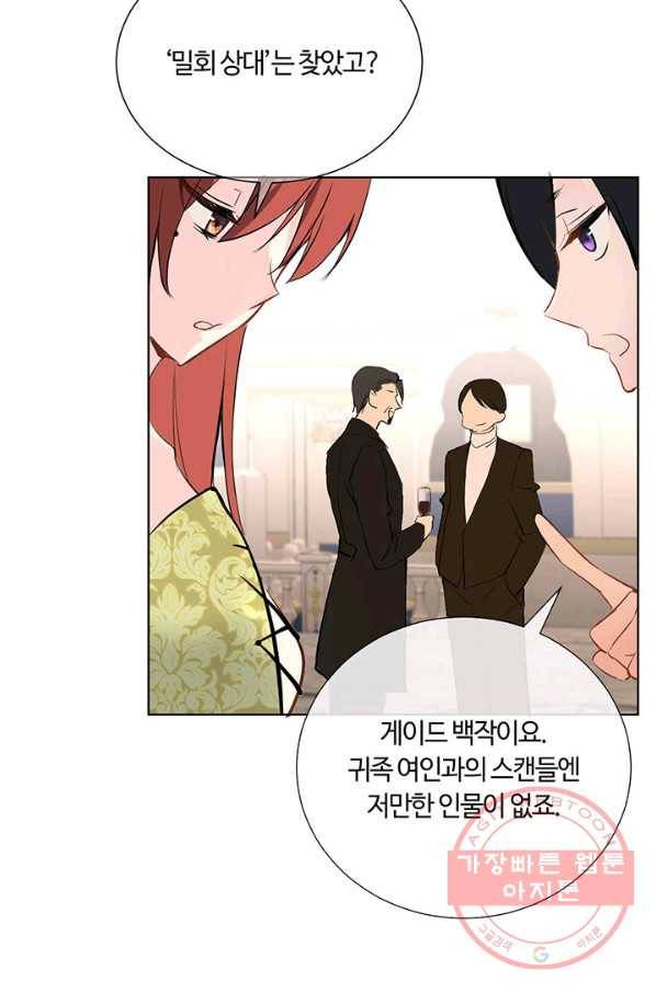 공주전쟁 55화 50