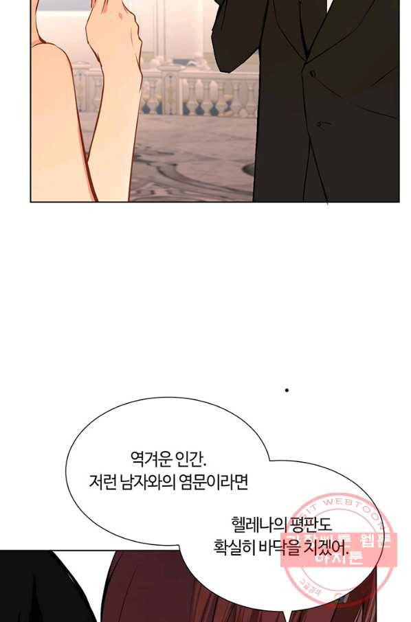 공주전쟁 55화 53