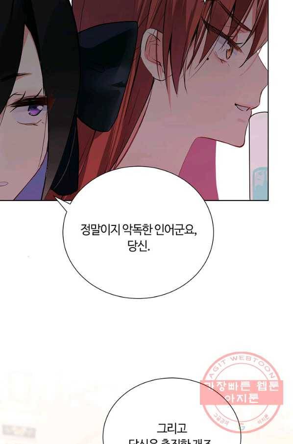 공주전쟁 55화 54
