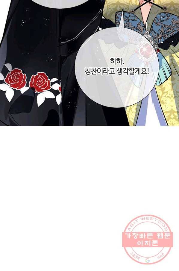 공주전쟁 55화 56