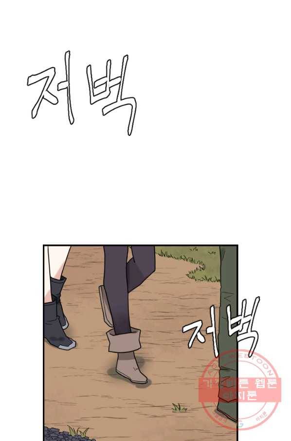 더 게이머  판타지아 27화 1