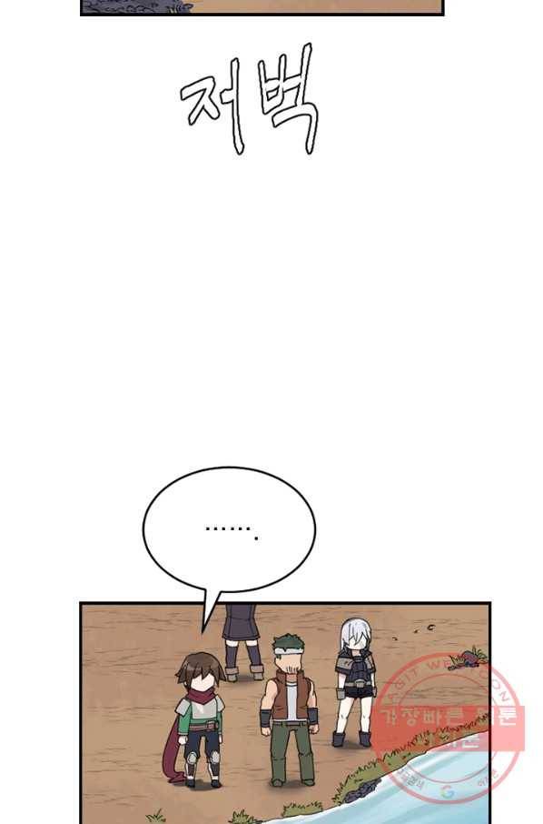 더 게이머  판타지아 27화 2