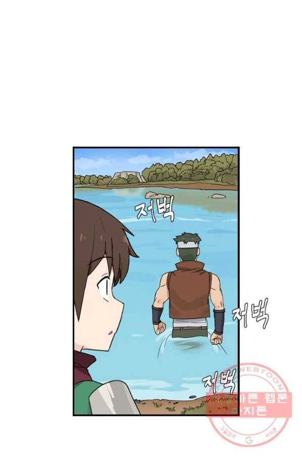 더 게이머  판타지아 27화 5