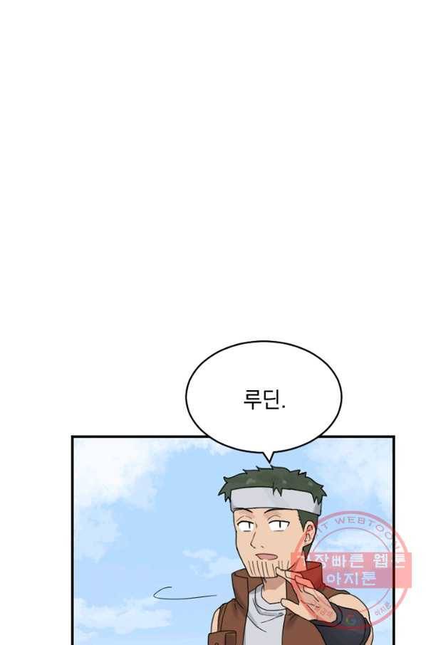 더 게이머  판타지아 27화 6