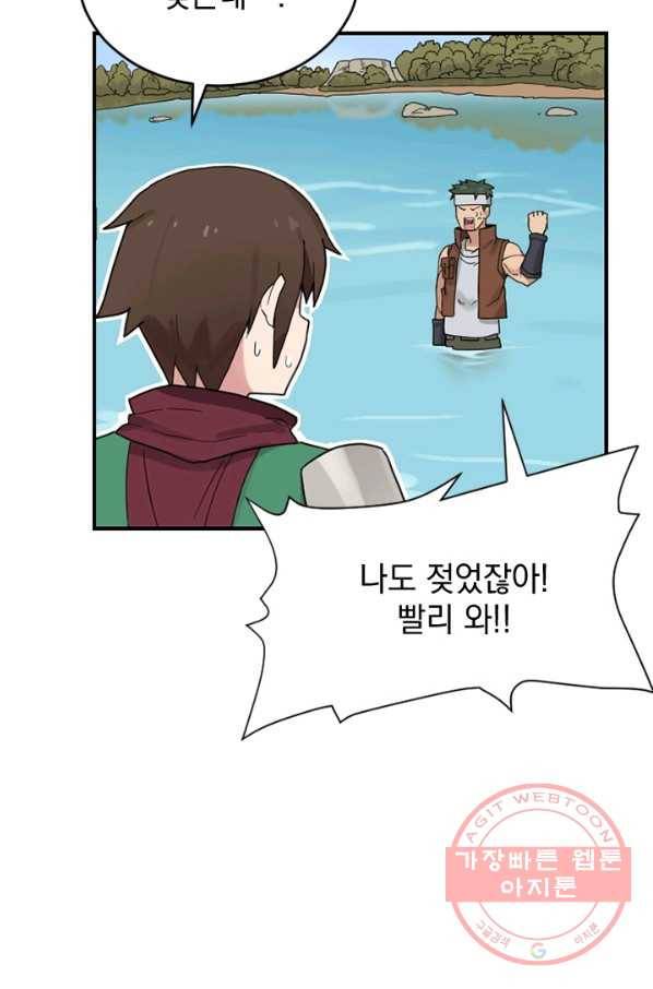 더 게이머  판타지아 27화 8
