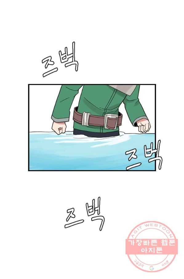더 게이머  판타지아 27화 9