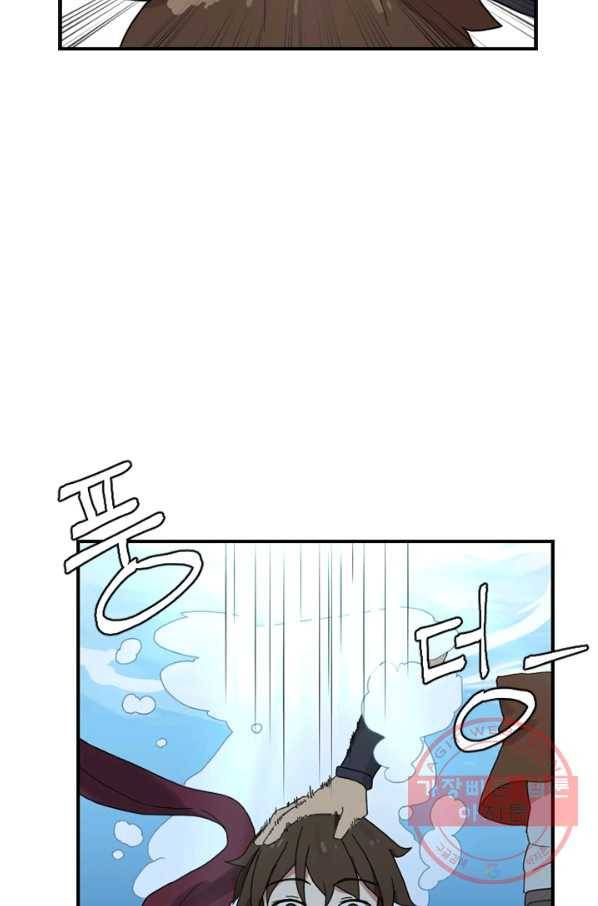 더 게이머  판타지아 27화 12