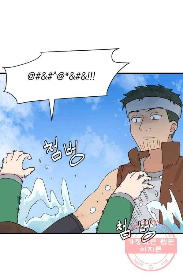 더 게이머  판타지아 27화 15