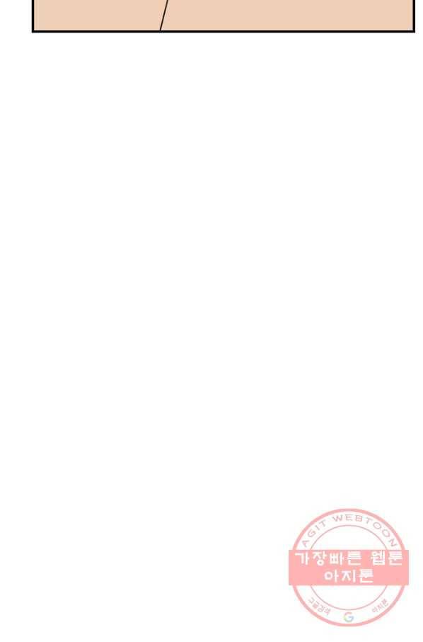 더 게이머  판타지아 27화 17