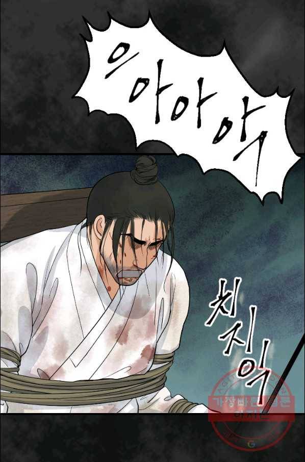 화홍 102화 4