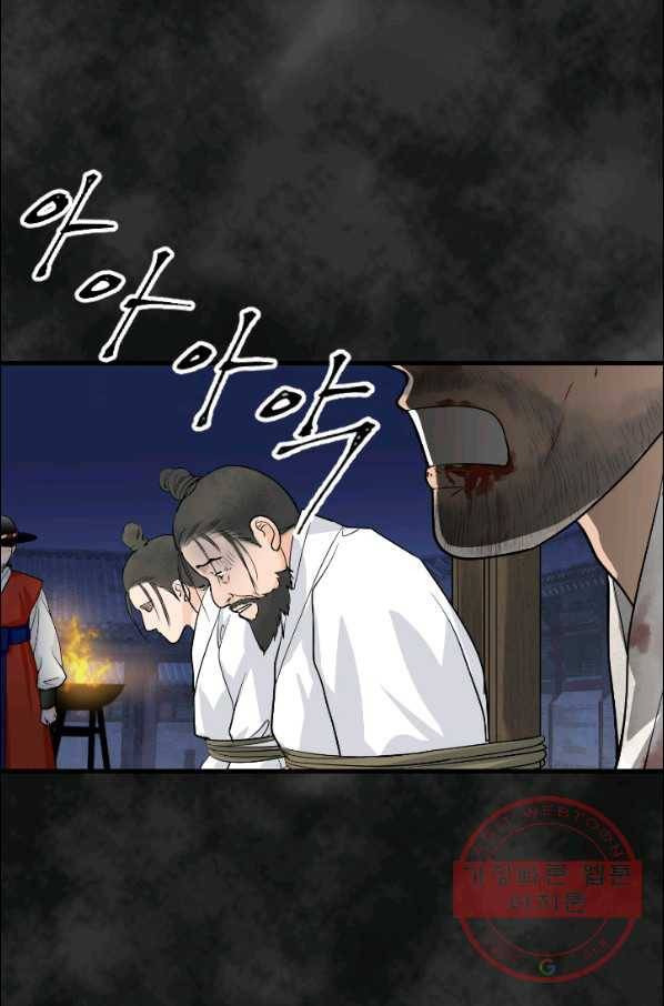 화홍 102화 5