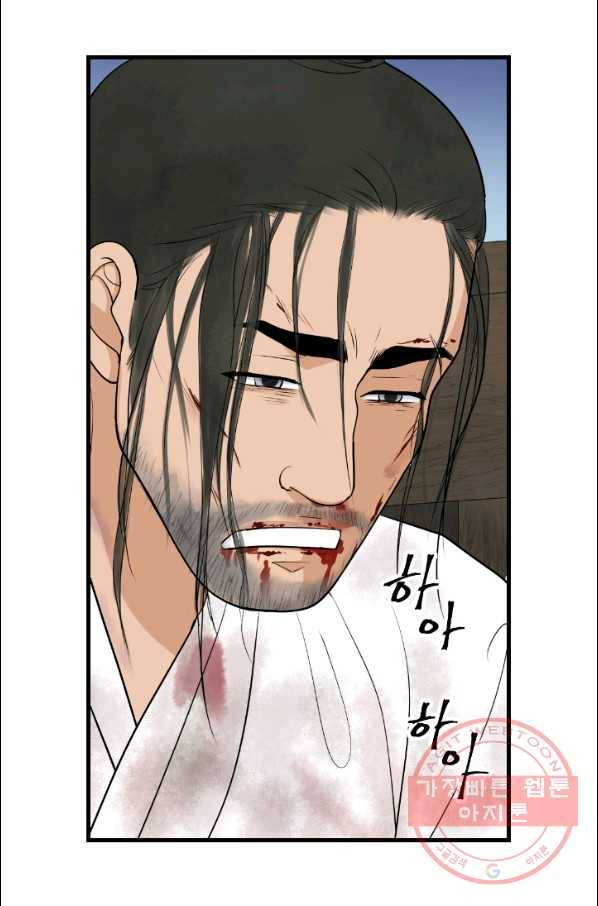 화홍 102화 7
