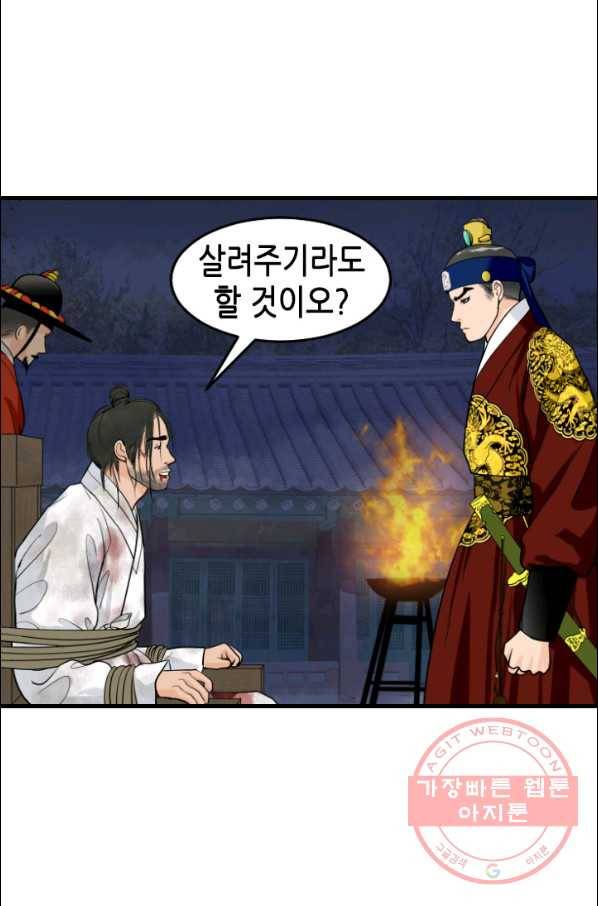 화홍 102화 9