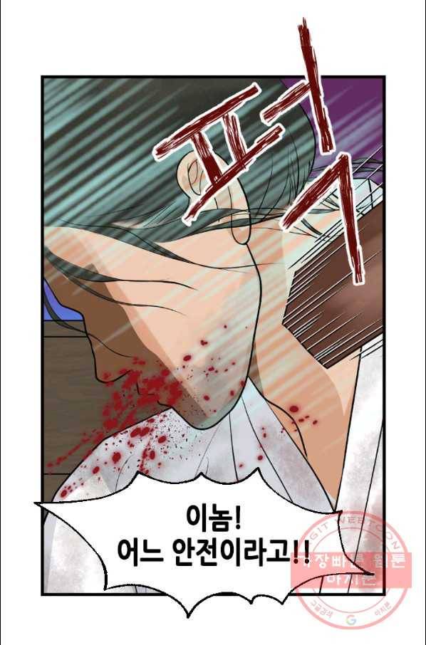 화홍 102화 10
