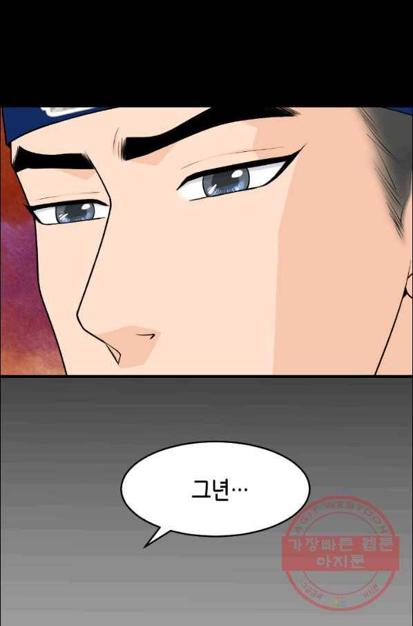 화홍 102화 11