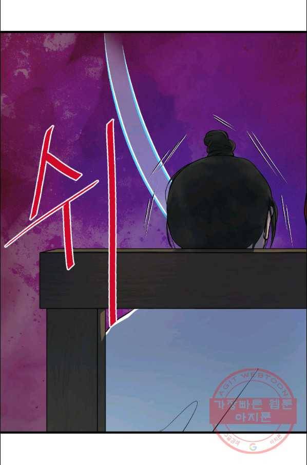 화홍 102화 15