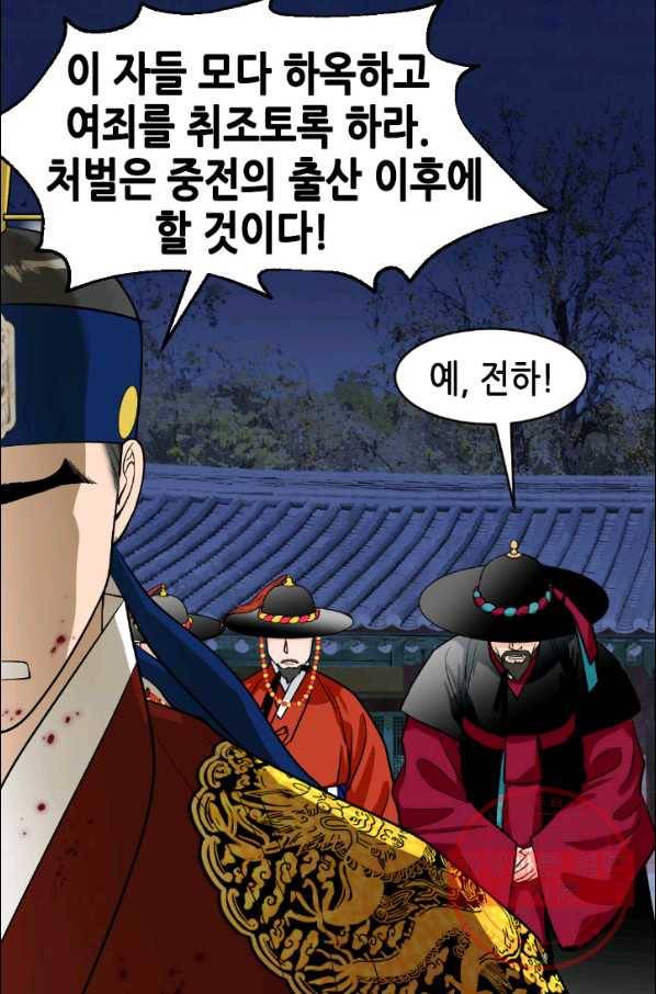 화홍 102화 25
