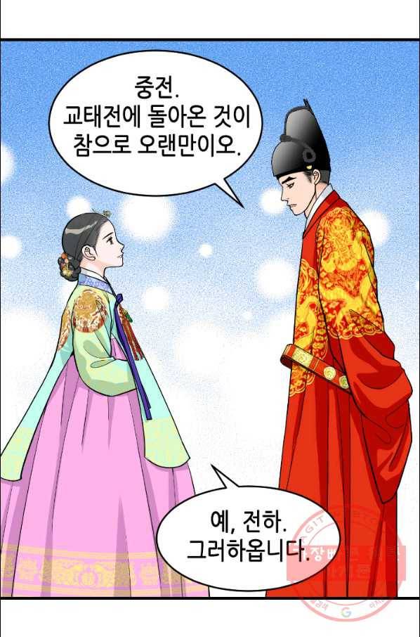 화홍 102화 28