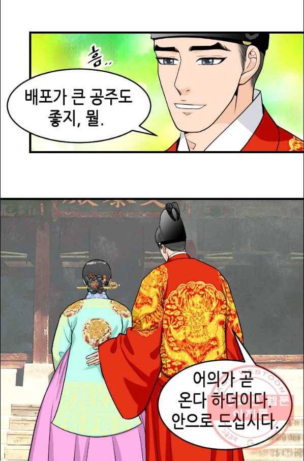화홍 102화 33