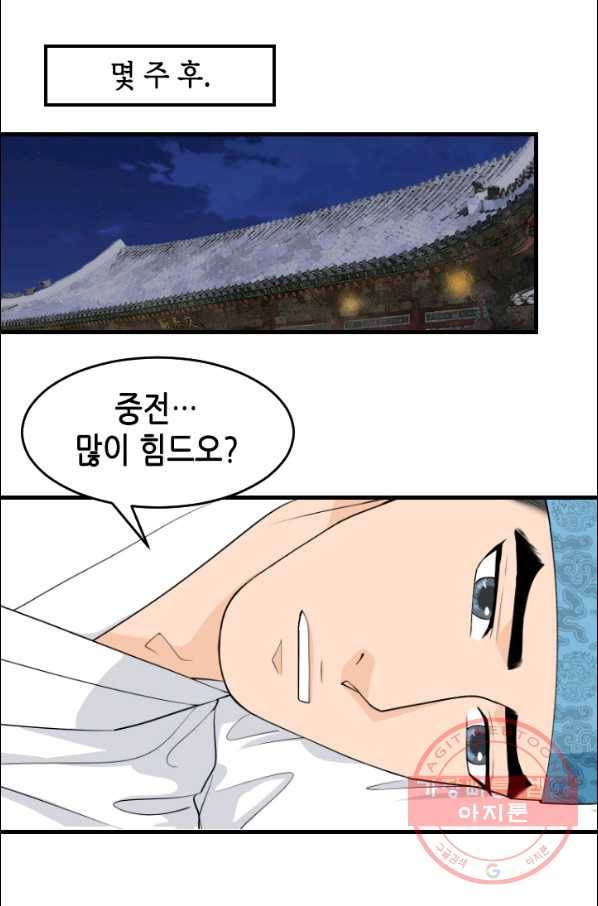 화홍 102화 34