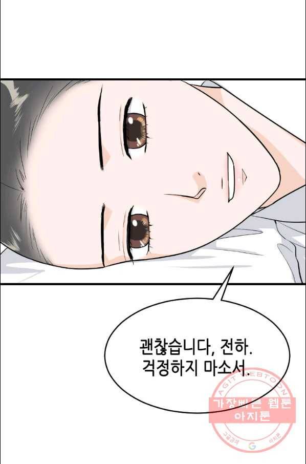화홍 102화 35