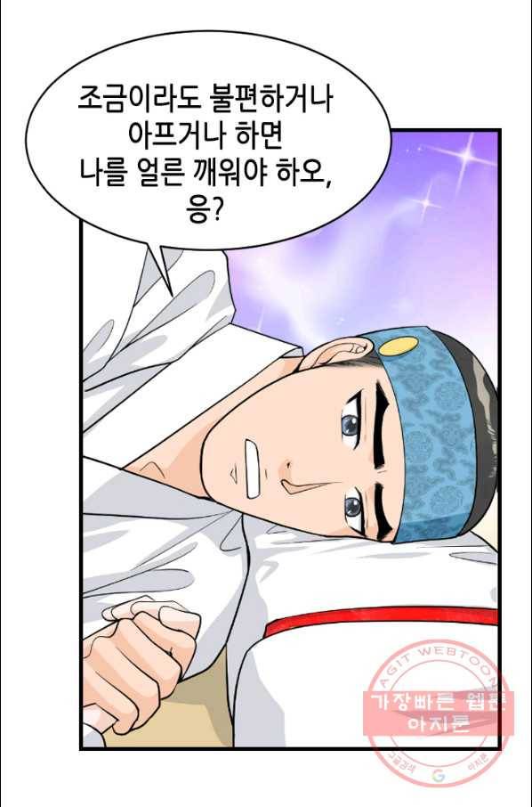 화홍 102화 37