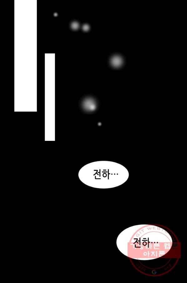 화홍 102화 40