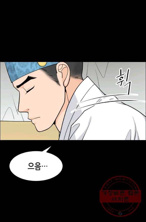 화홍 102화 43