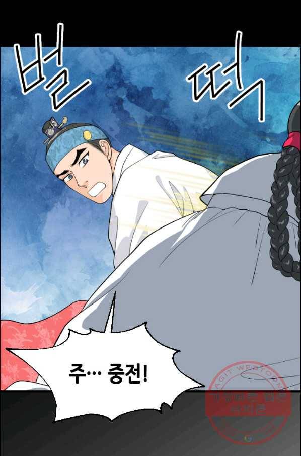 화홍 102화 44